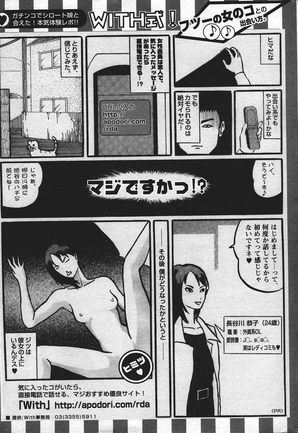 COMIC 失楽天 2004年05月号