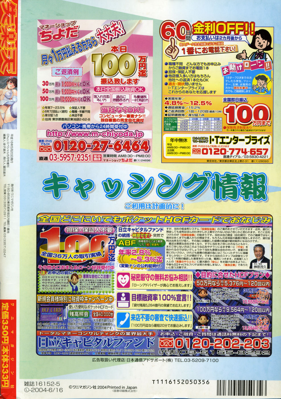 COMIC 失楽天 2004年05月号