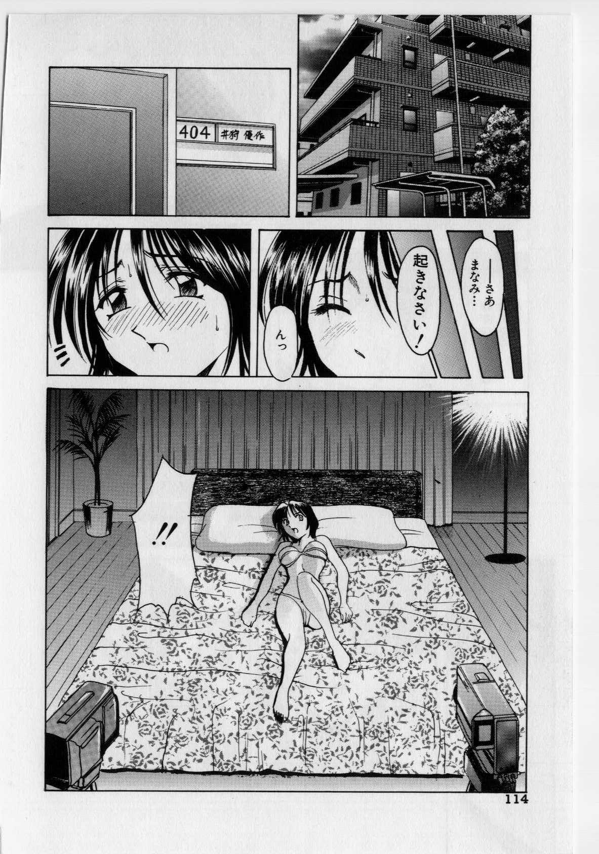 [星野竜一] 淫辱の宴