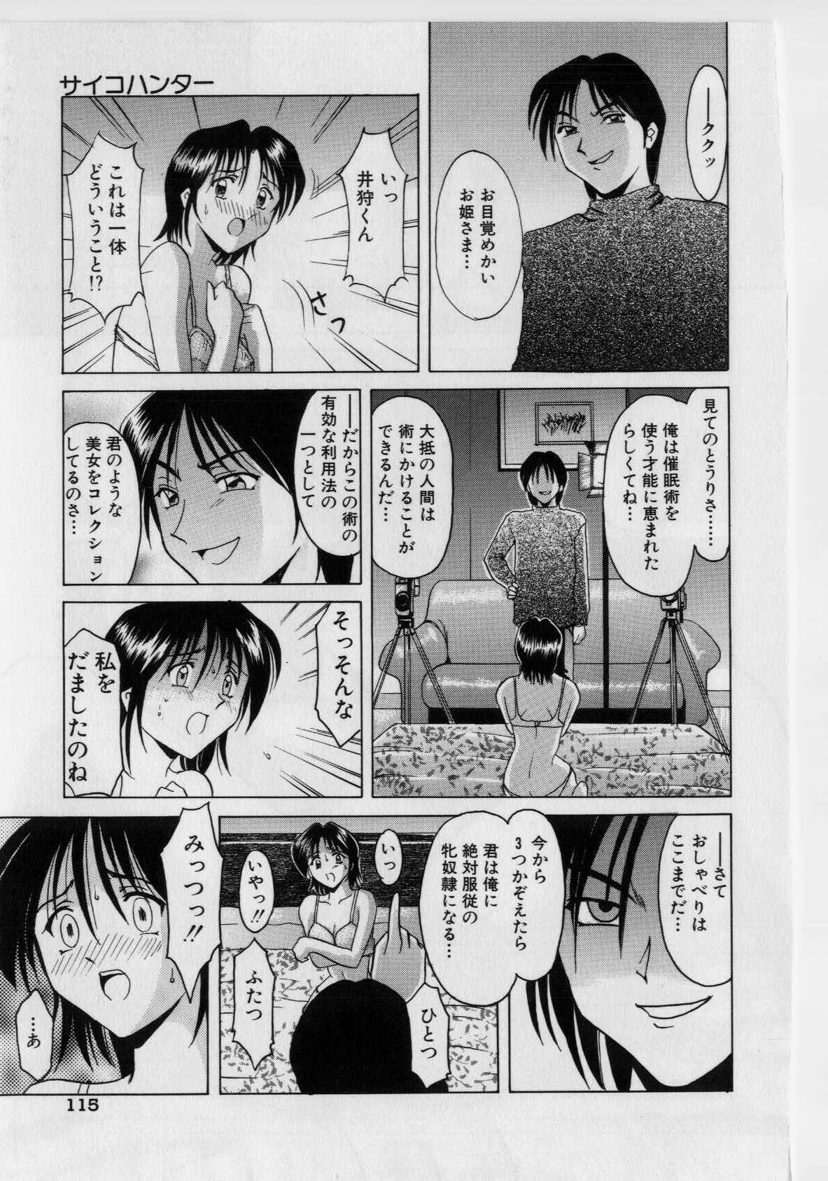 [星野竜一] 淫辱の宴