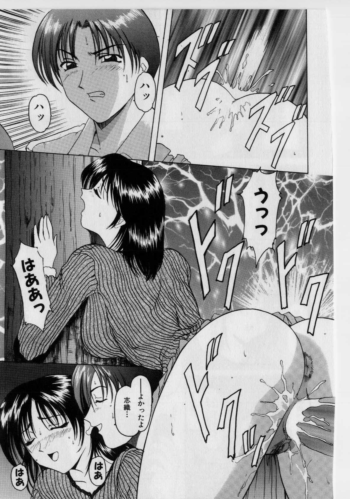 [星野竜一] 淫辱の宴