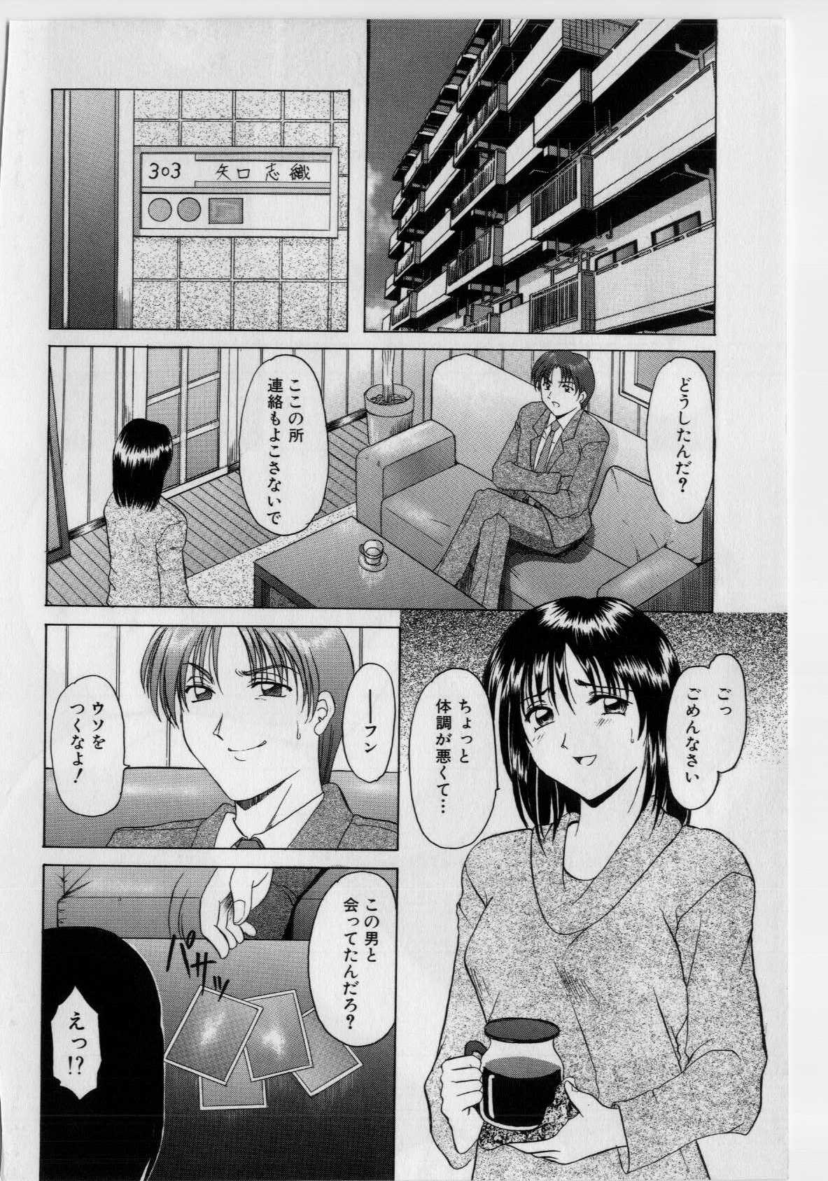 [星野竜一] 淫辱の宴