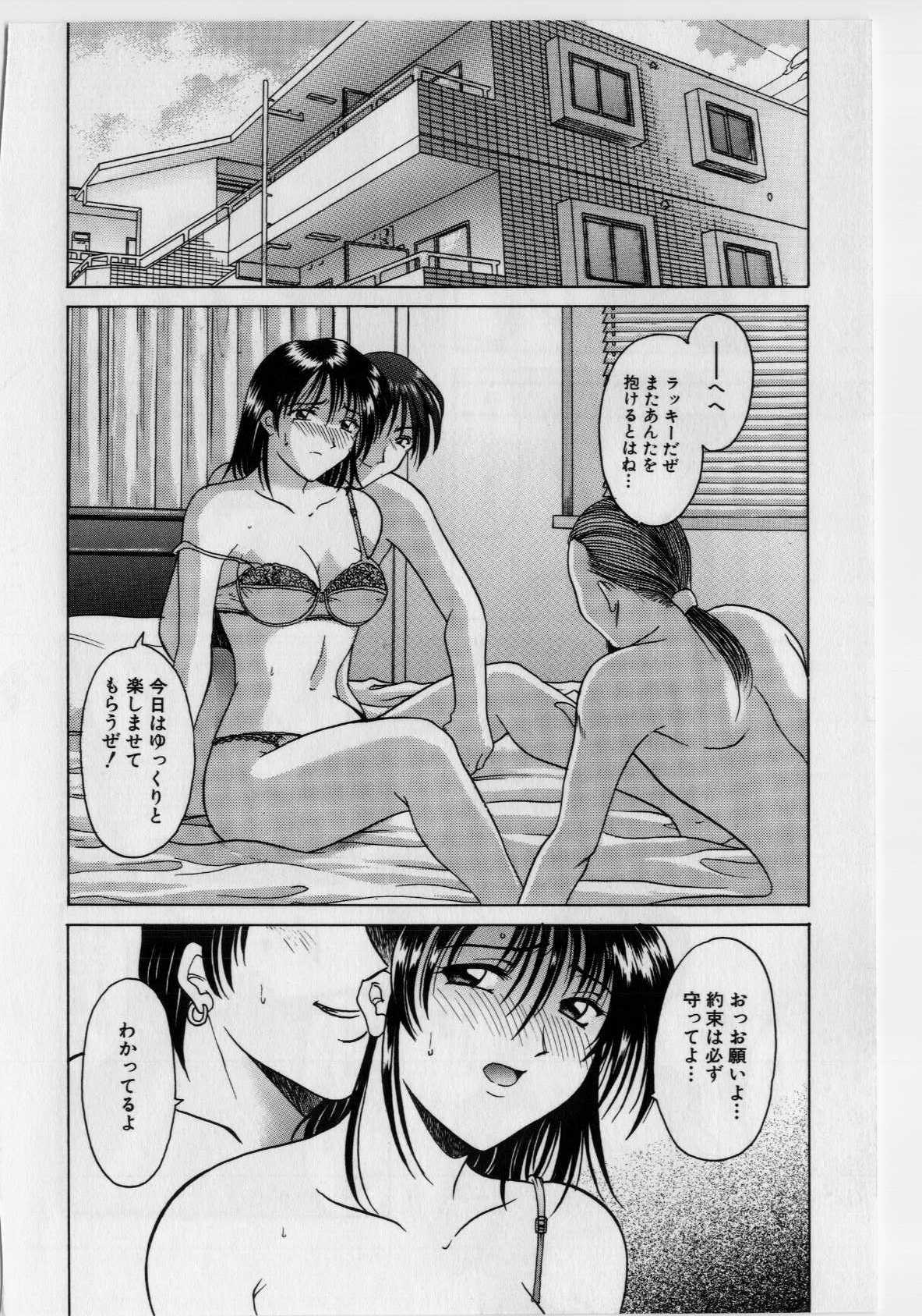 [星野竜一] 淫辱の宴