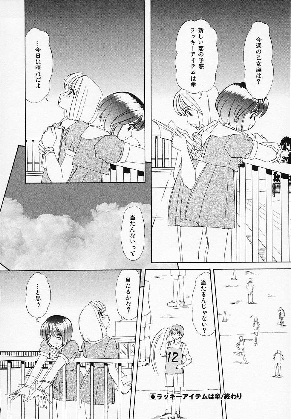 [LALAmate] 恋つづり