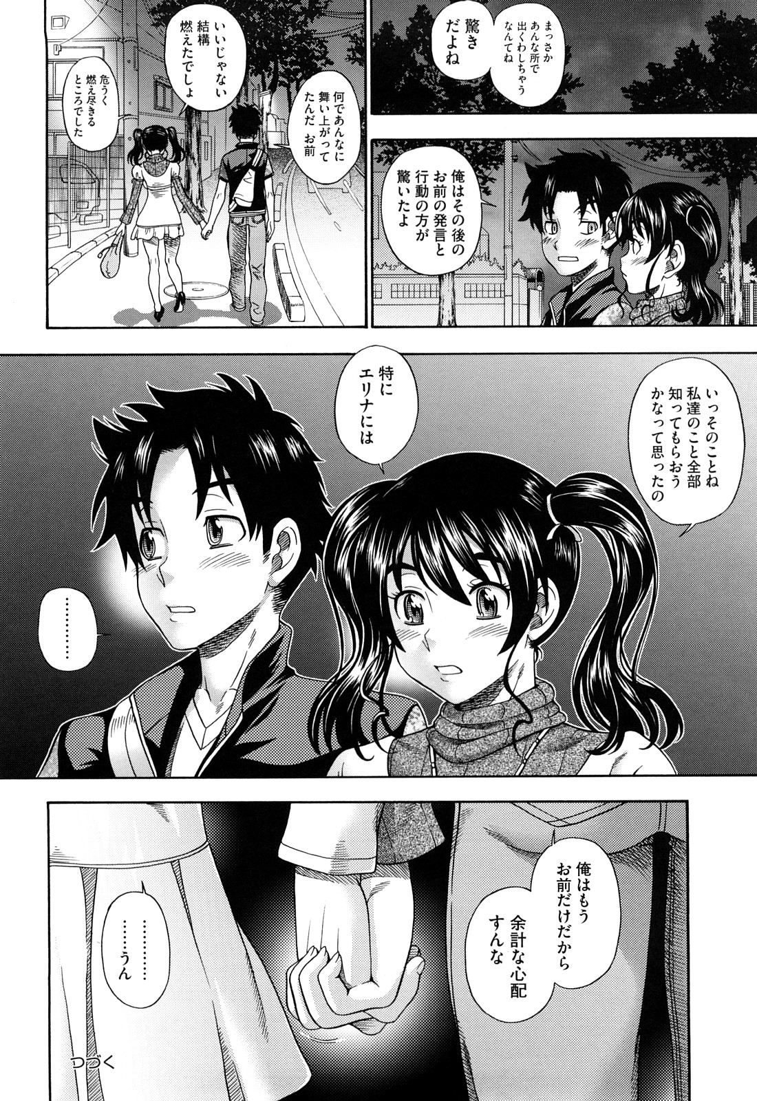 [フクダーダ] ハニーブロンド