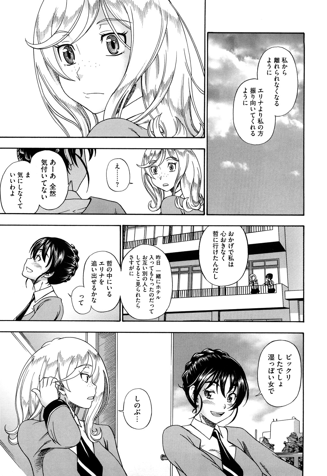 [フクダーダ] ハニーブロンド