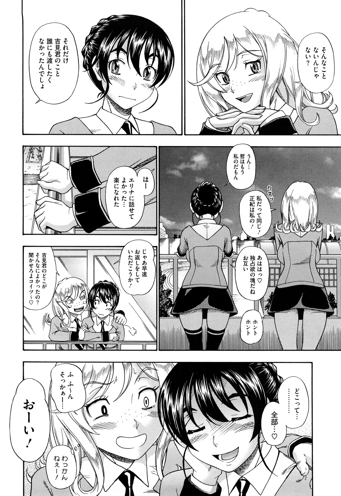 [フクダーダ] ハニーブロンド