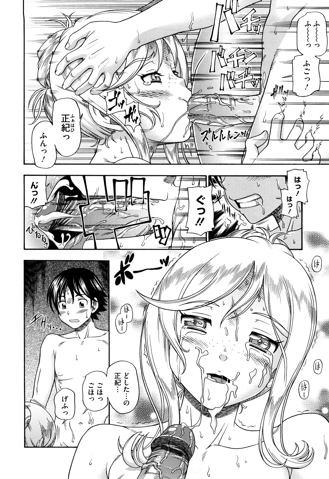 [フクダーダ] ハニーブロンド