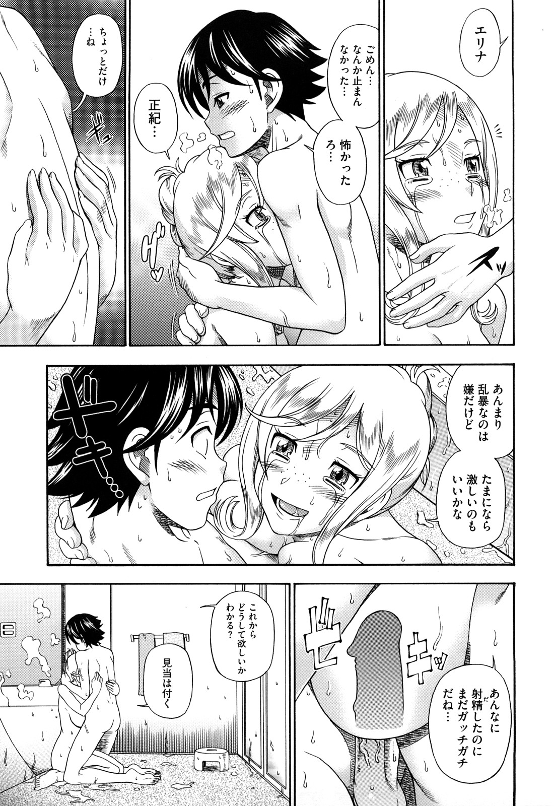 [フクダーダ] ハニーブロンド