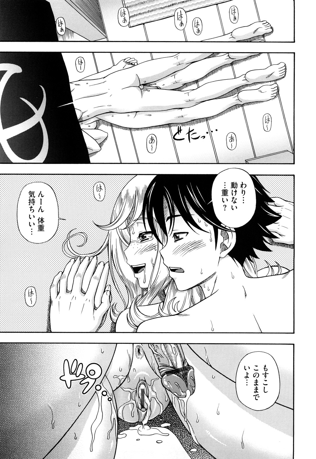 [フクダーダ] ハニーブロンド
