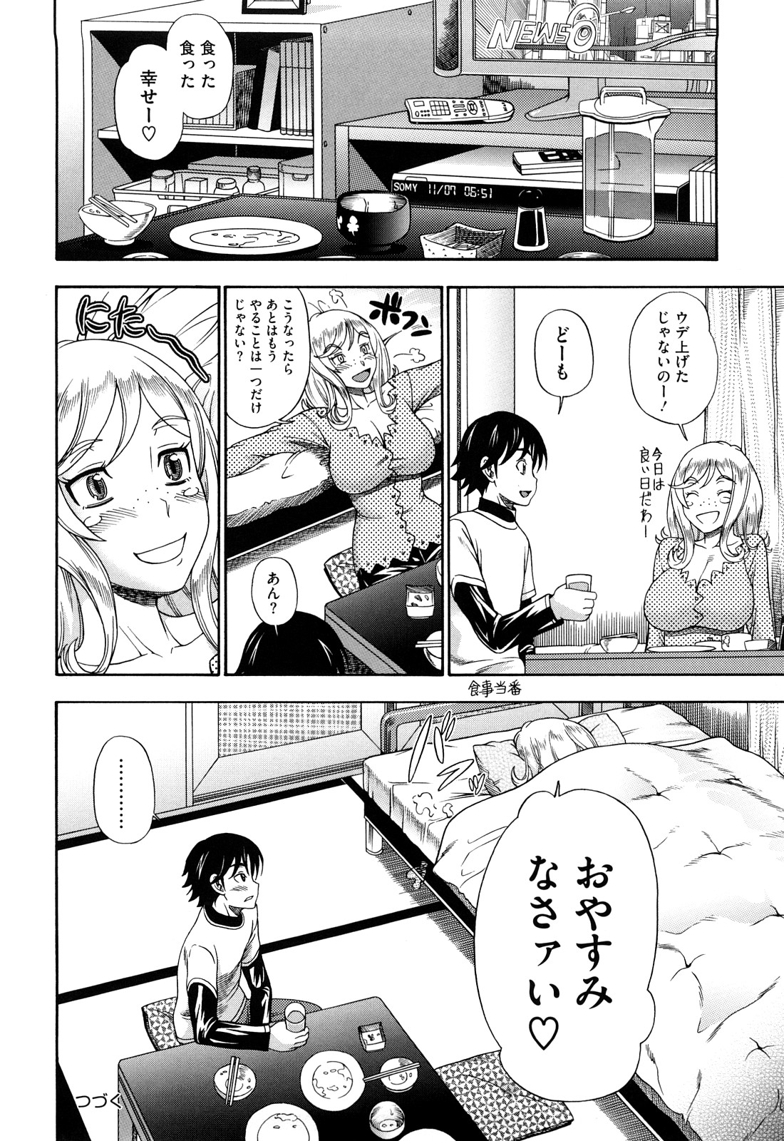 [フクダーダ] ハニーブロンド