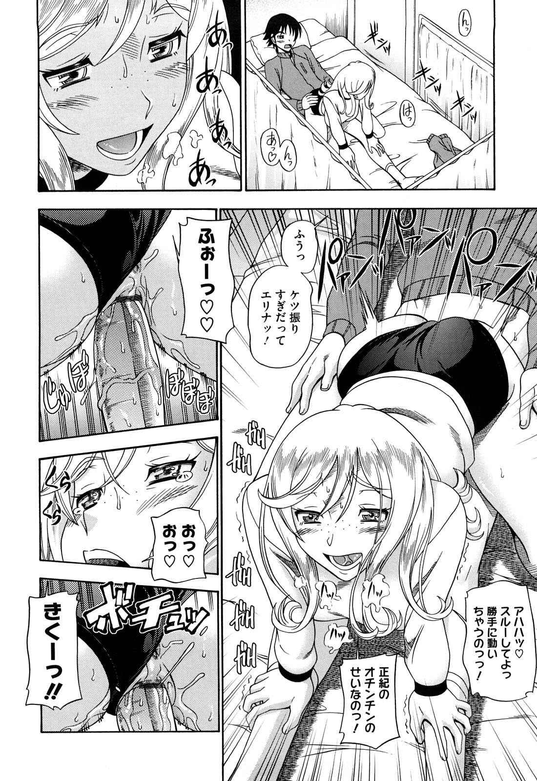 [フクダーダ] ハニーブロンド