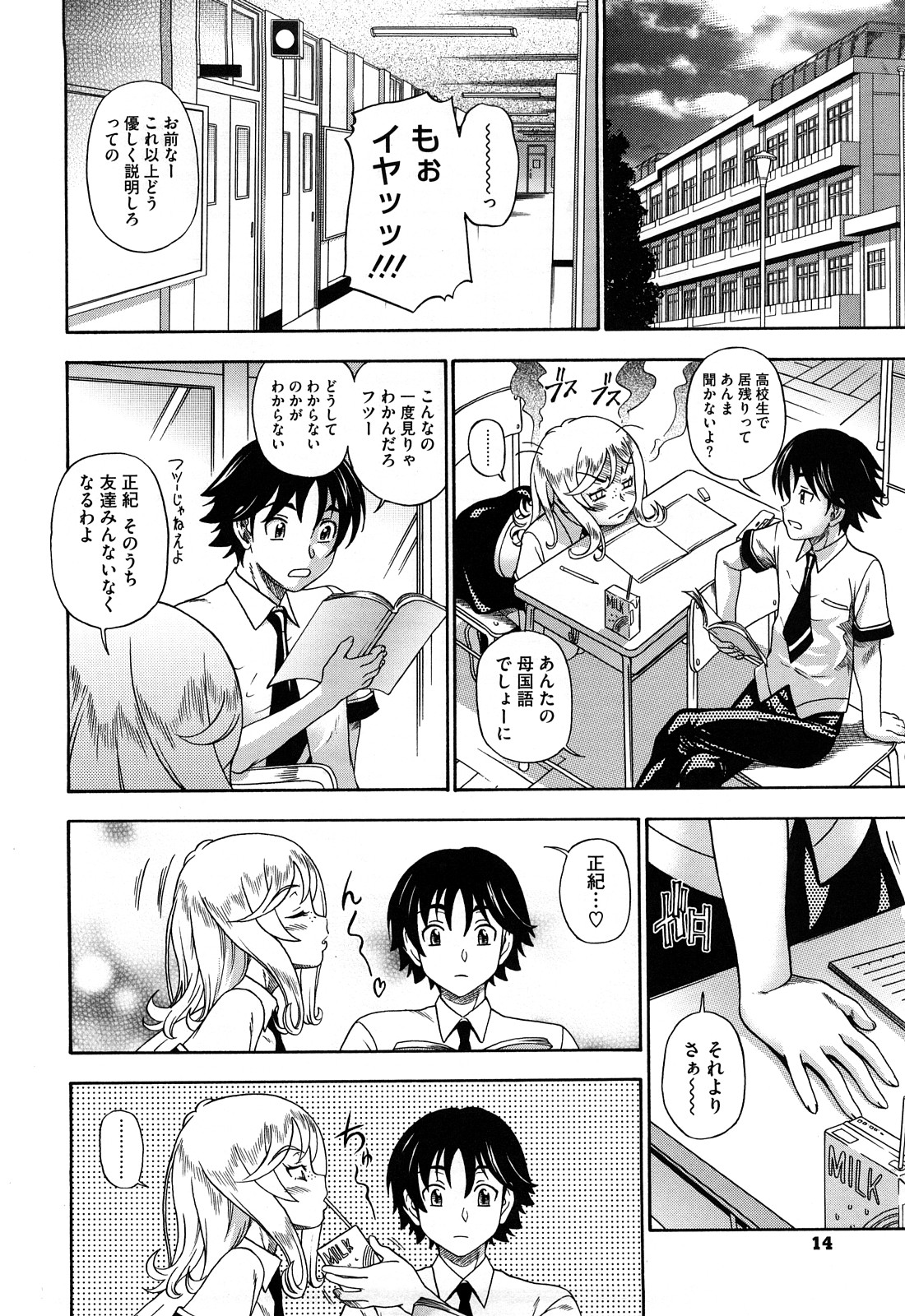 [フクダーダ] ハニーブロンド
