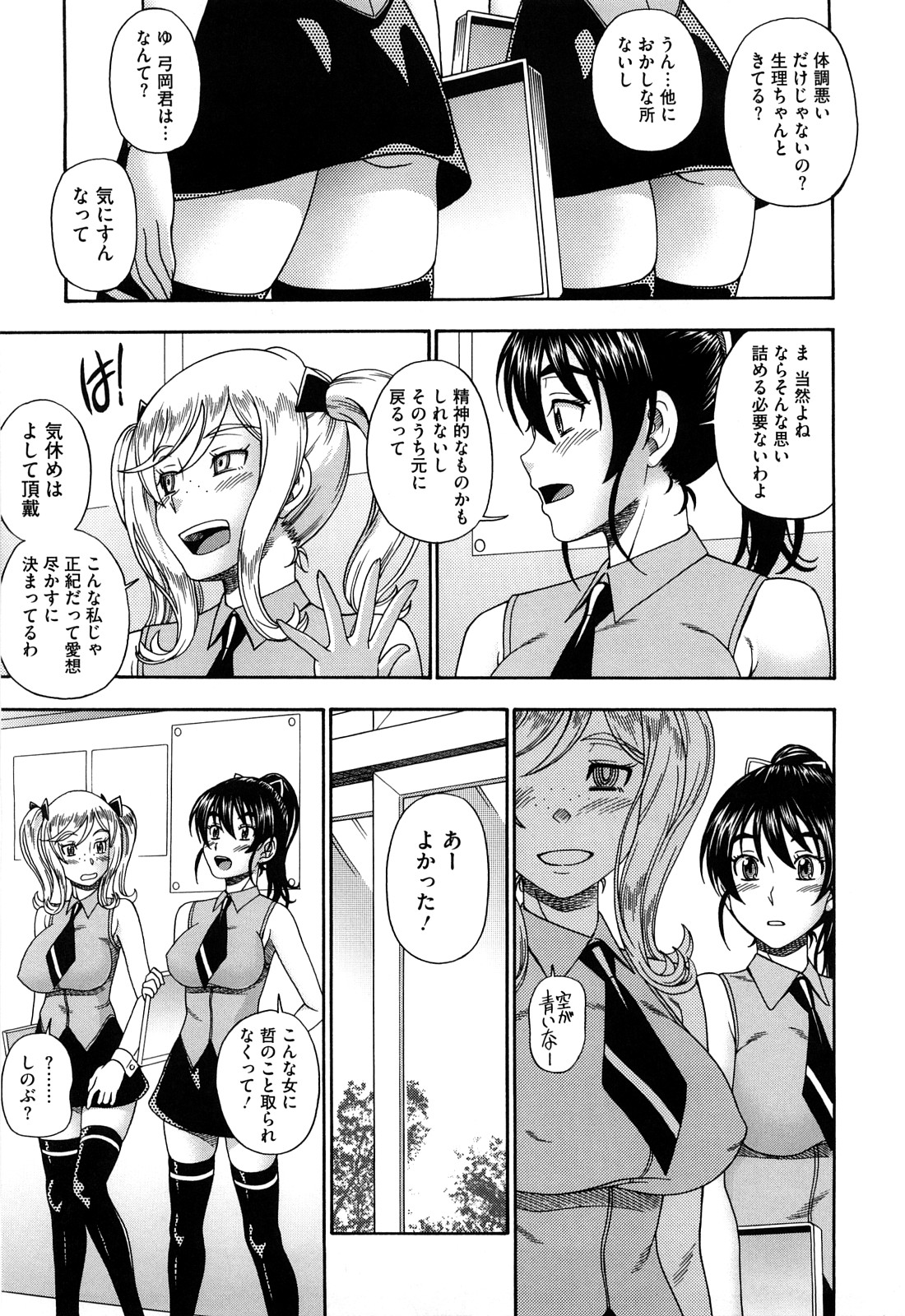 [フクダーダ] ハニーブロンド