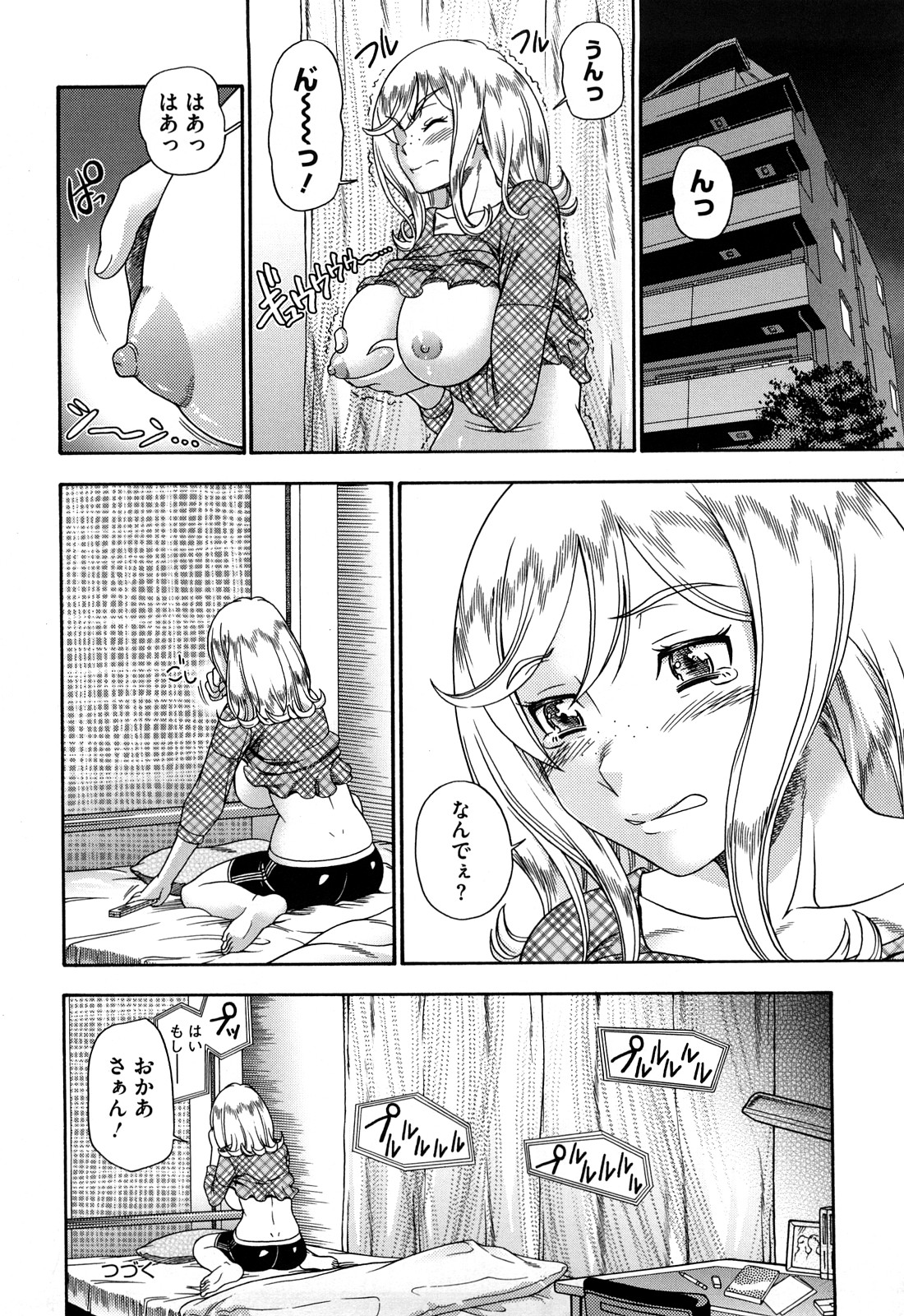 [フクダーダ] ハニーブロンド