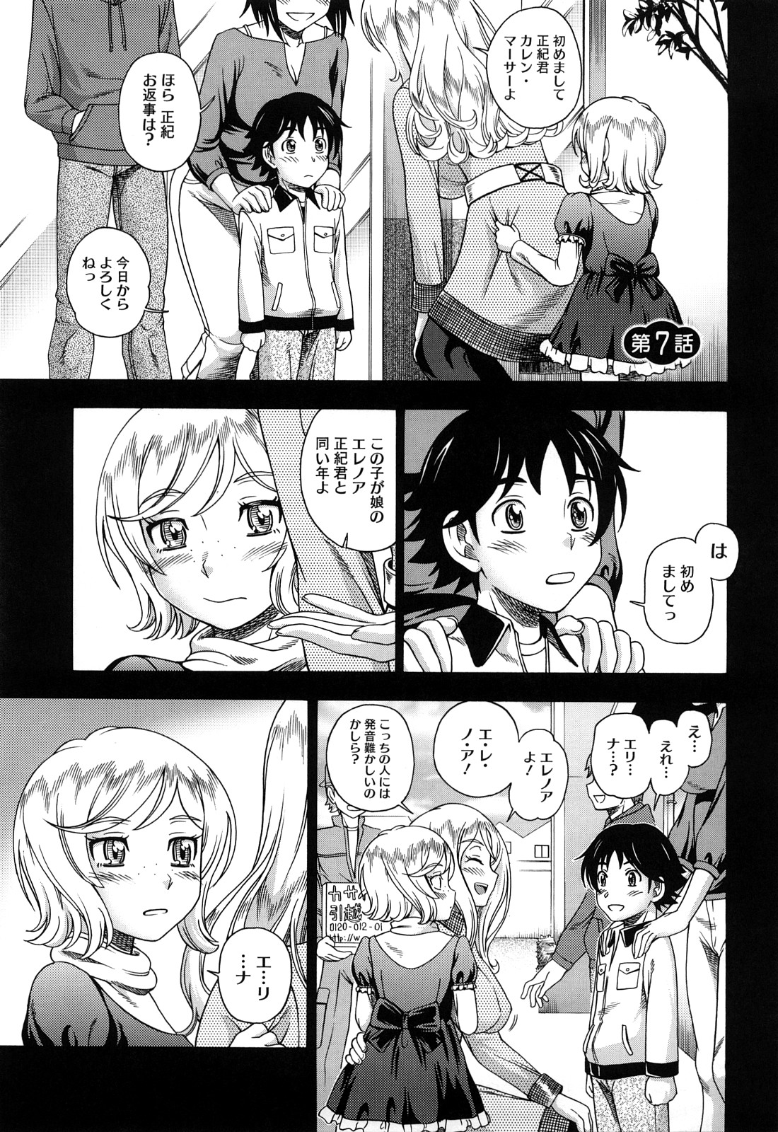 [フクダーダ] ハニーブロンド