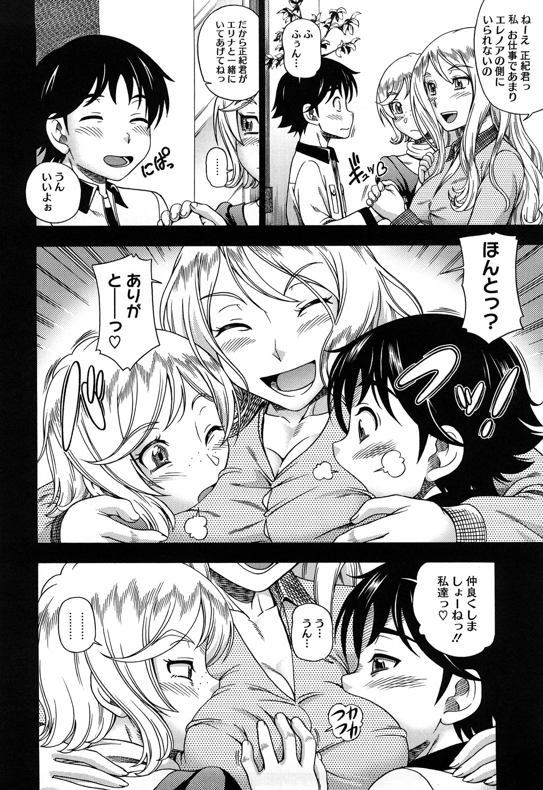 [フクダーダ] ハニーブロンド