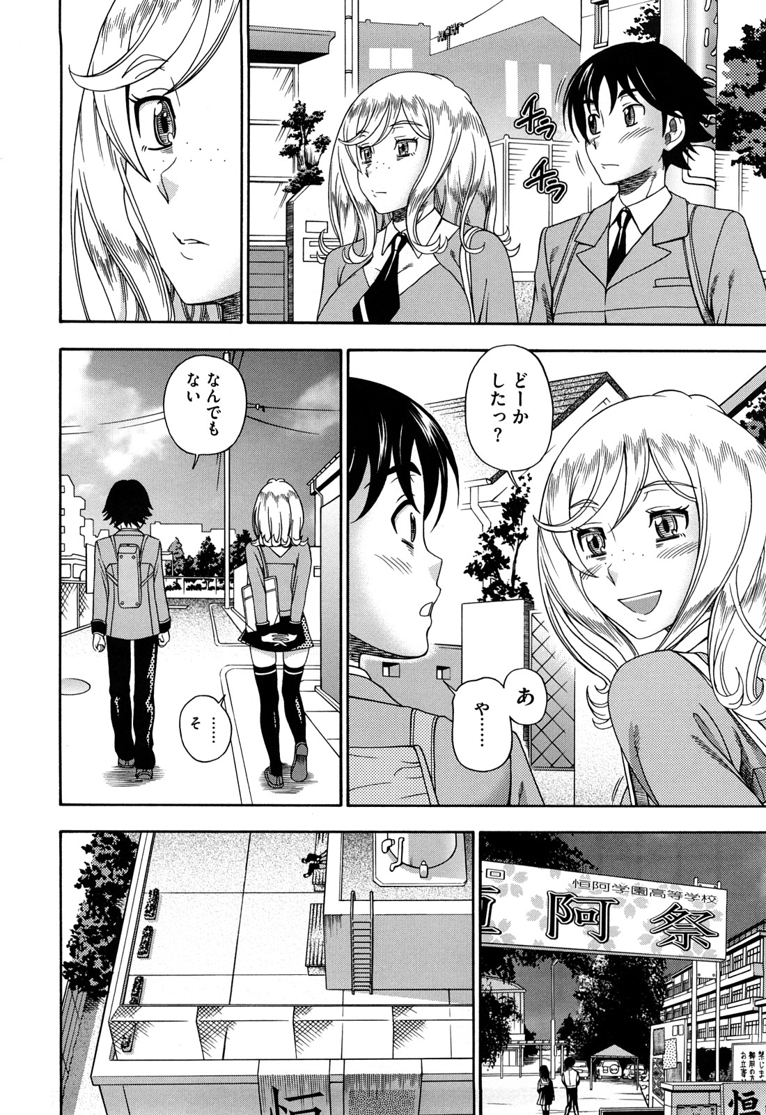 [フクダーダ] ハニーブロンド