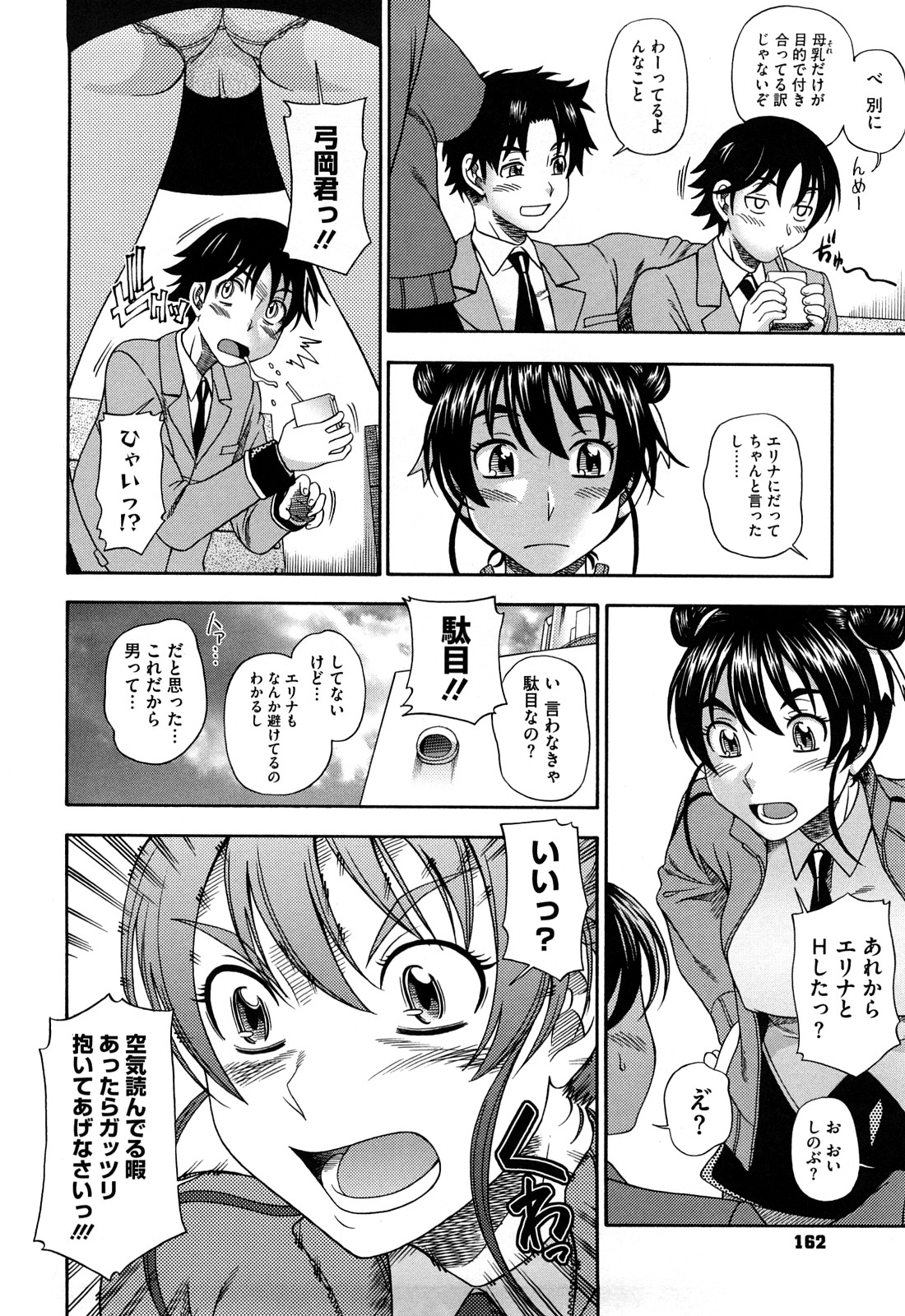 [フクダーダ] ハニーブロンド