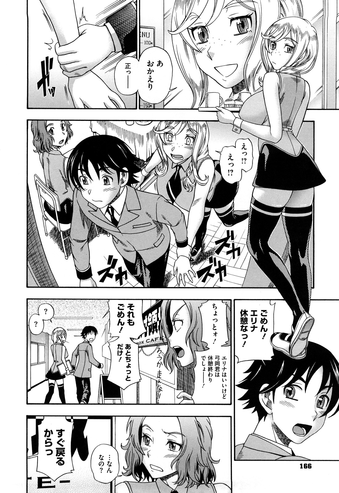 [フクダーダ] ハニーブロンド
