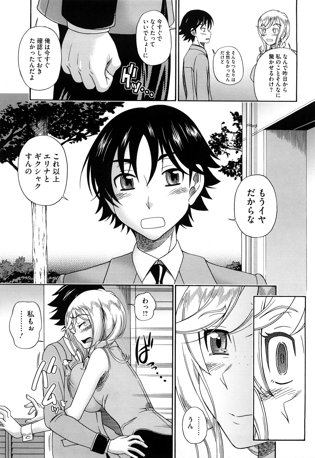 [フクダーダ] ハニーブロンド