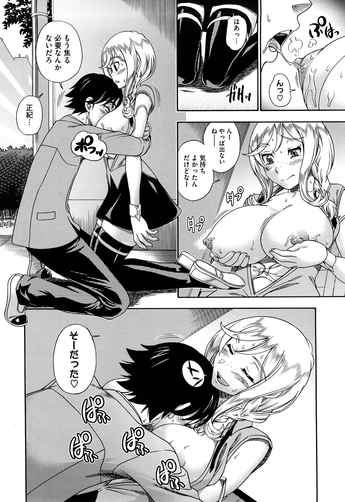 [フクダーダ] ハニーブロンド