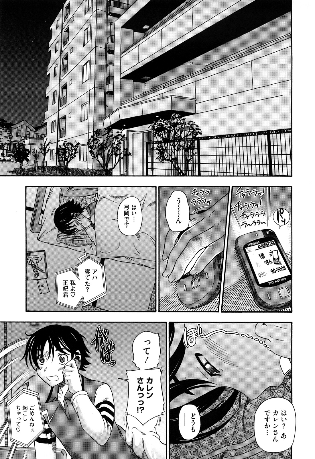 [フクダーダ] ハニーブロンド