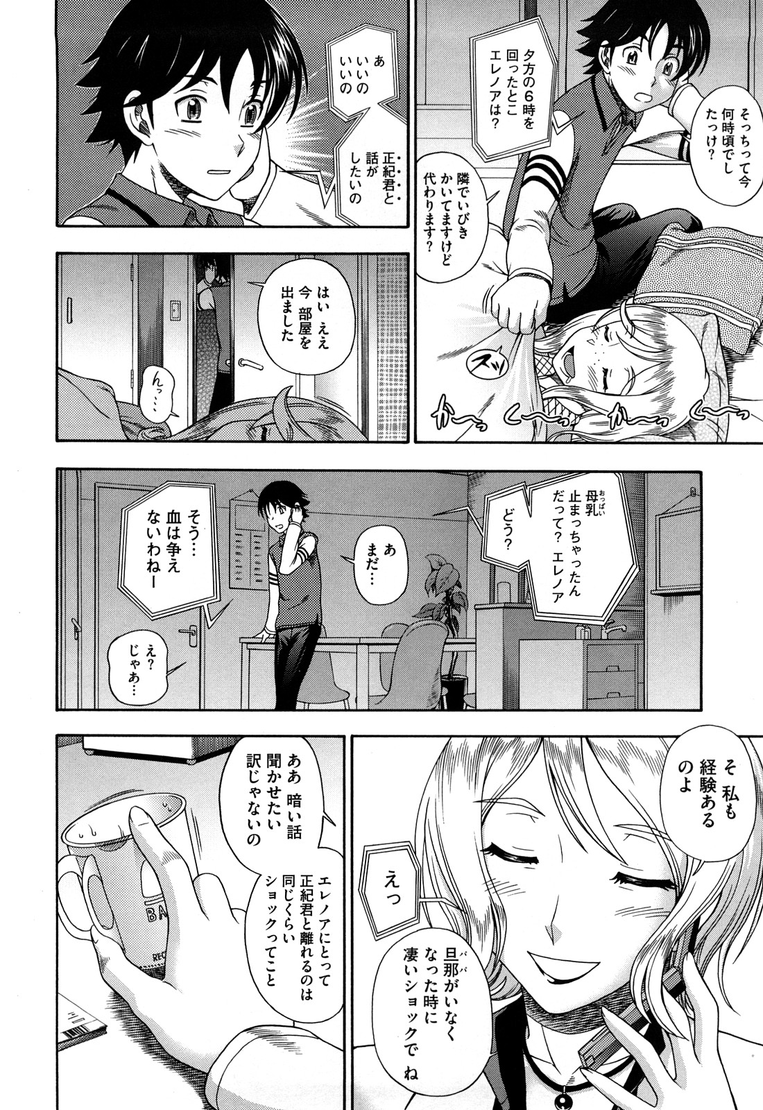 [フクダーダ] ハニーブロンド