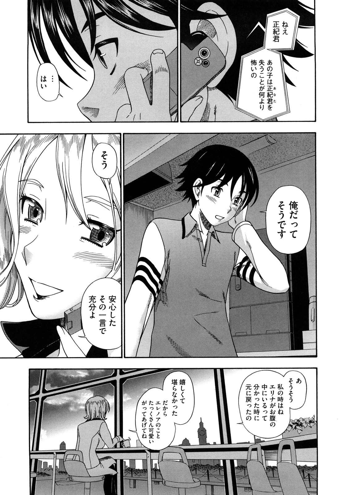 [フクダーダ] ハニーブロンド
