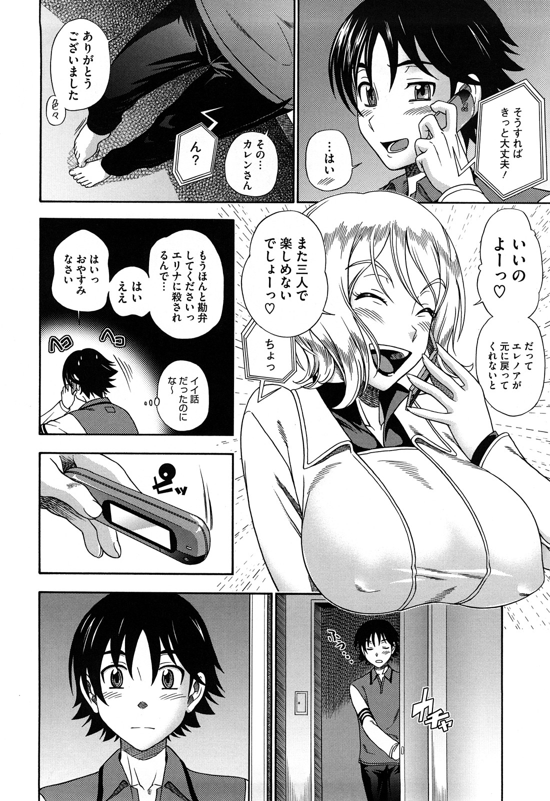 [フクダーダ] ハニーブロンド