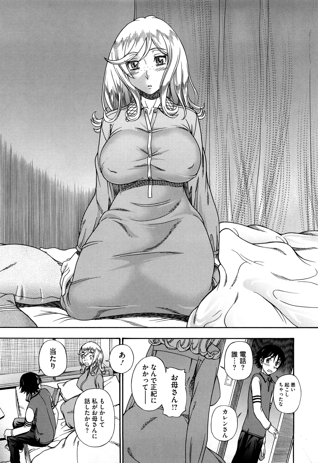 [フクダーダ] ハニーブロンド