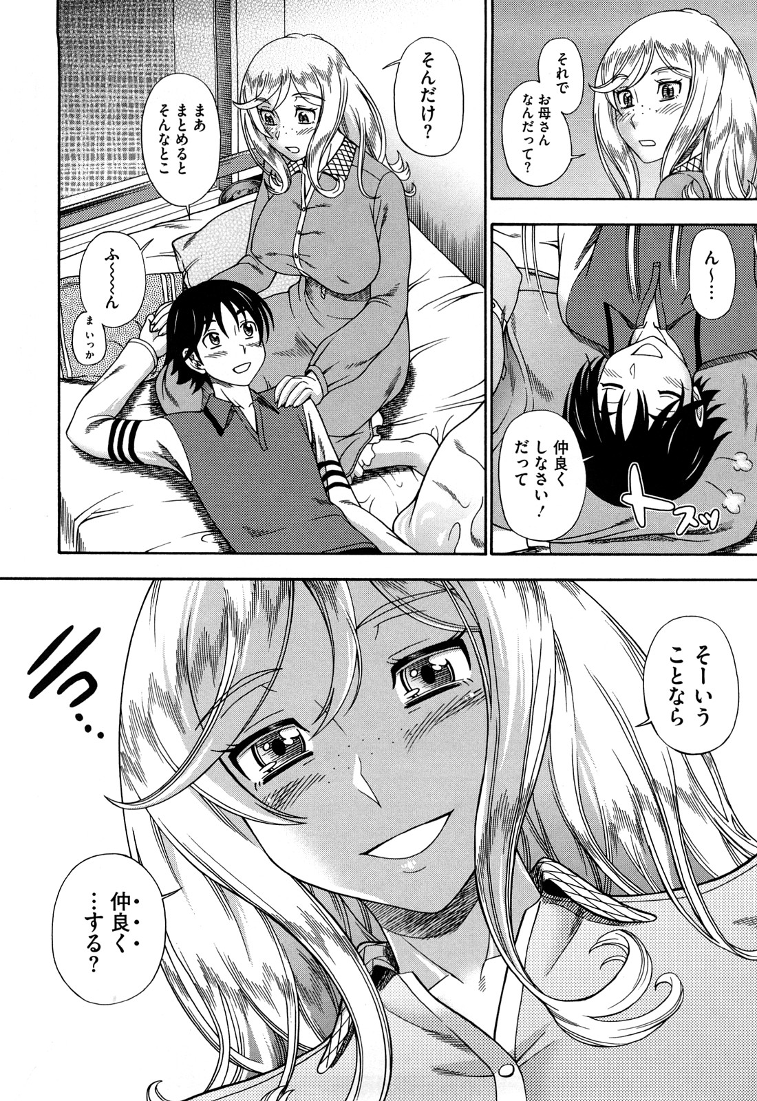 [フクダーダ] ハニーブロンド