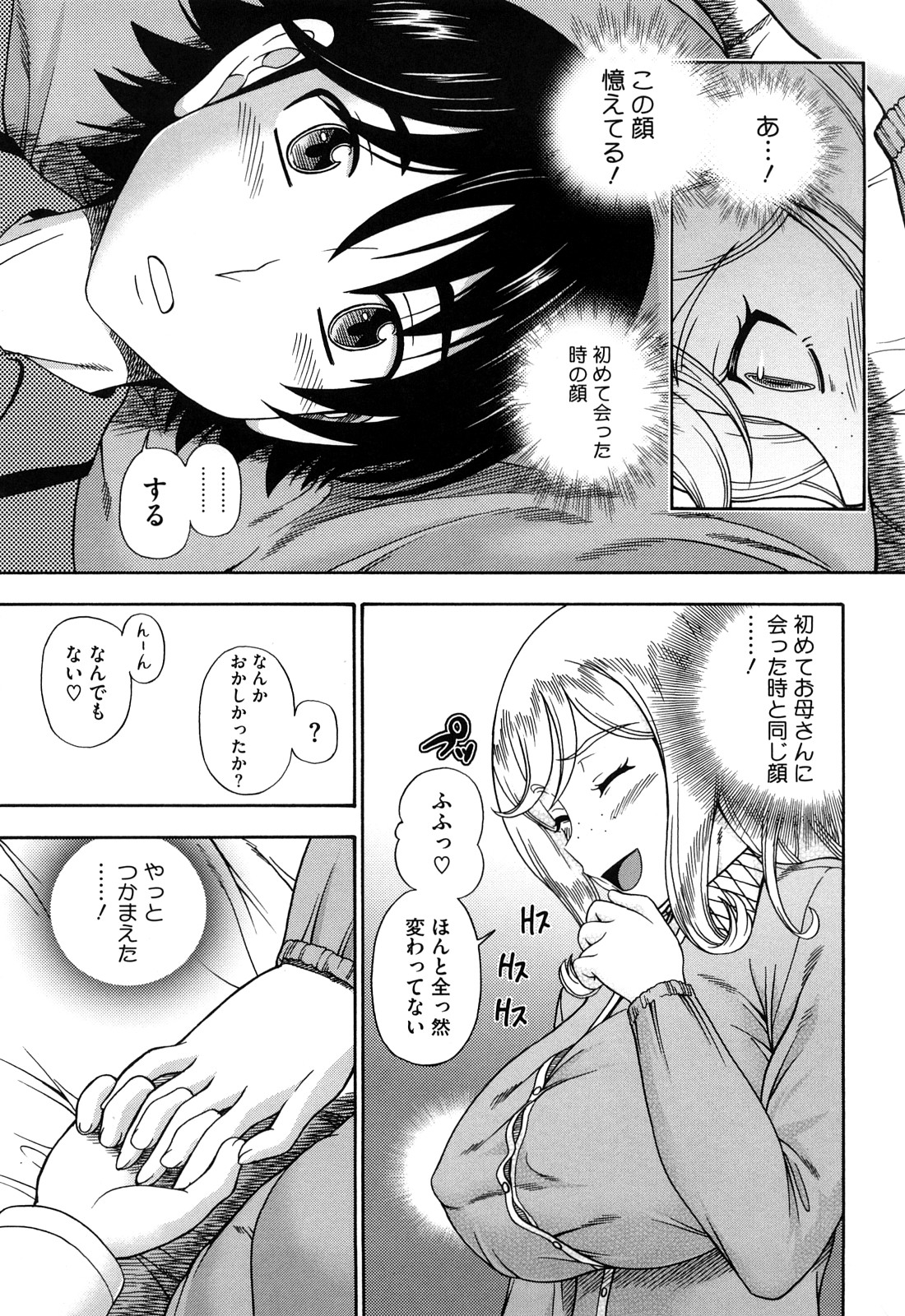 [フクダーダ] ハニーブロンド