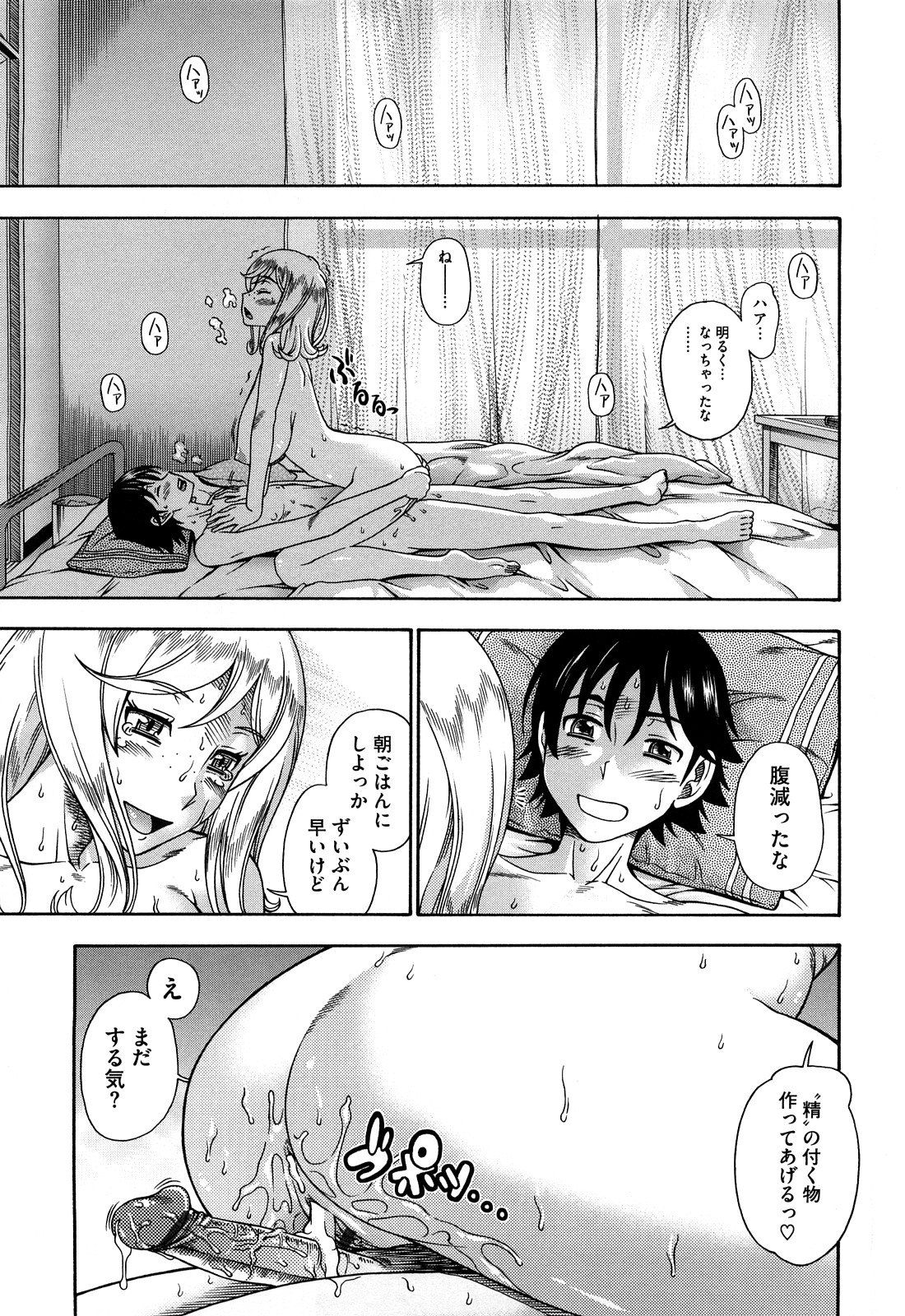 [フクダーダ] ハニーブロンド