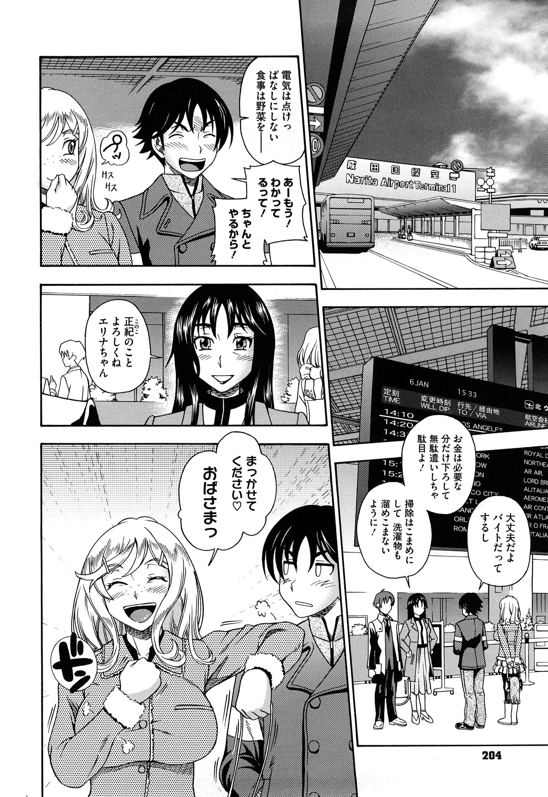 [フクダーダ] ハニーブロンド