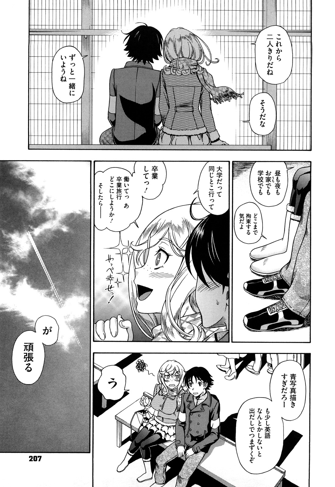 [フクダーダ] ハニーブロンド