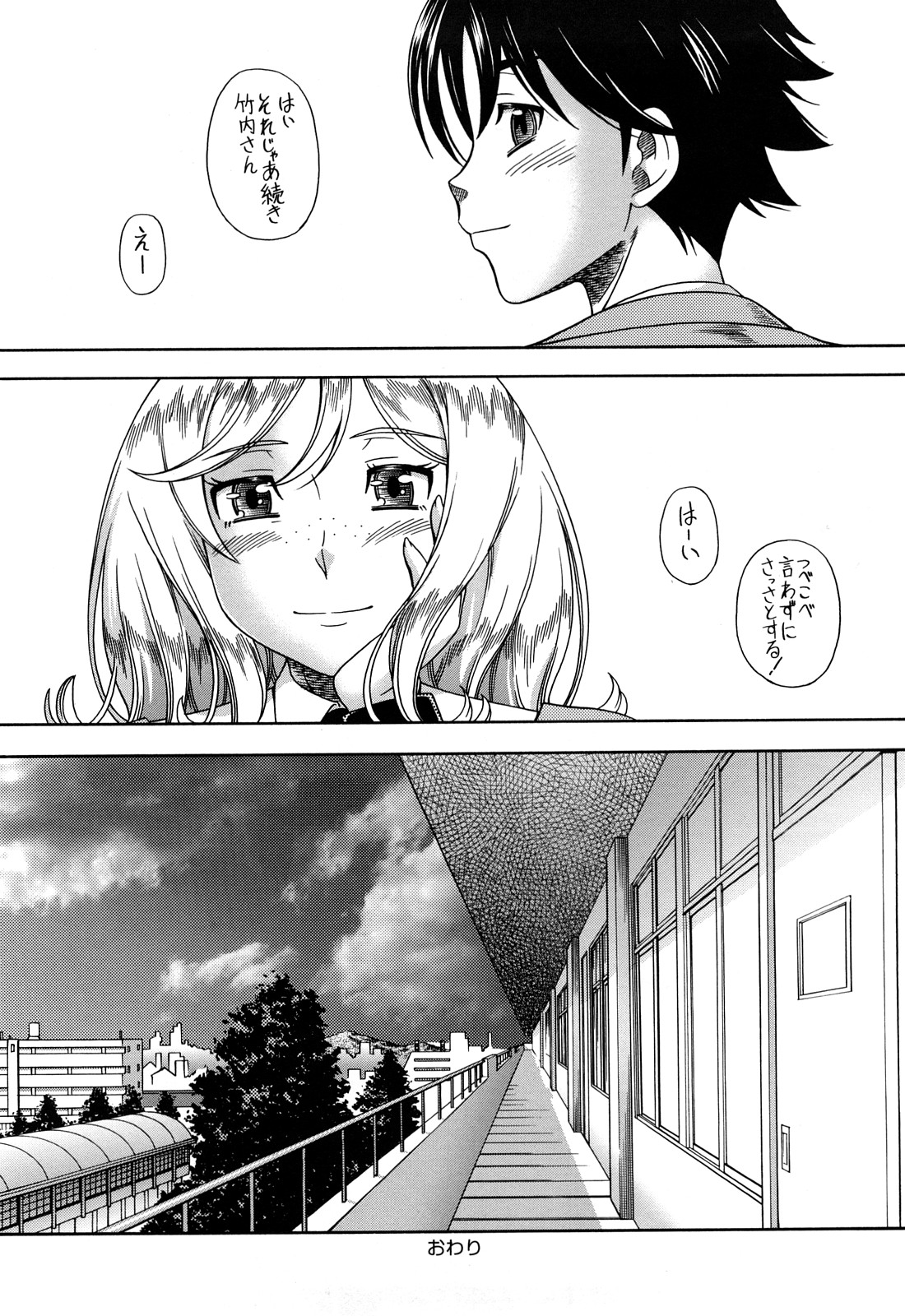 [フクダーダ] ハニーブロンド