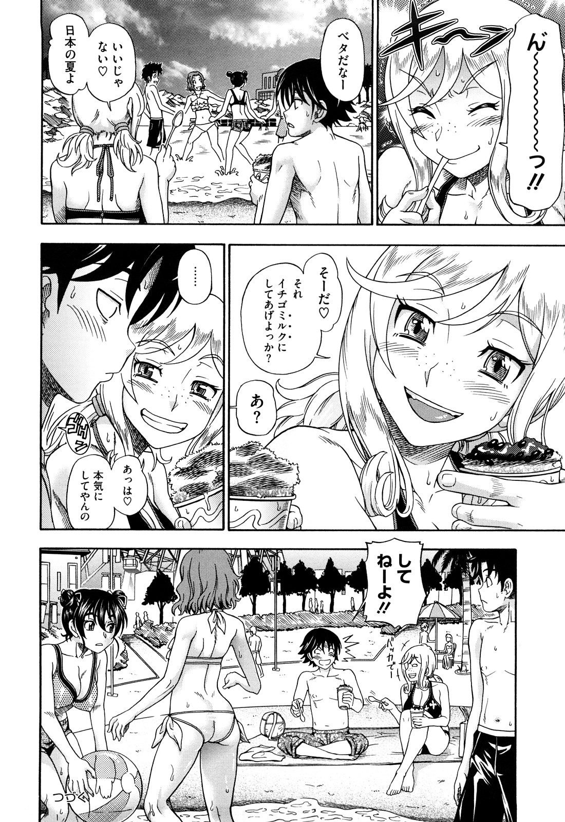 [フクダーダ] ハニーブロンド