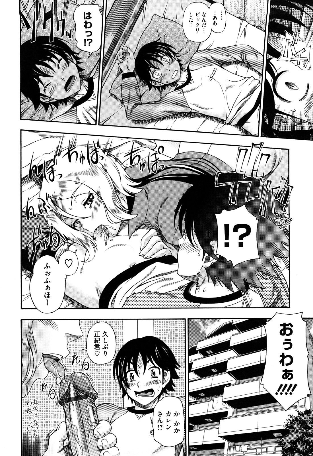 [フクダーダ] ハニーブロンド