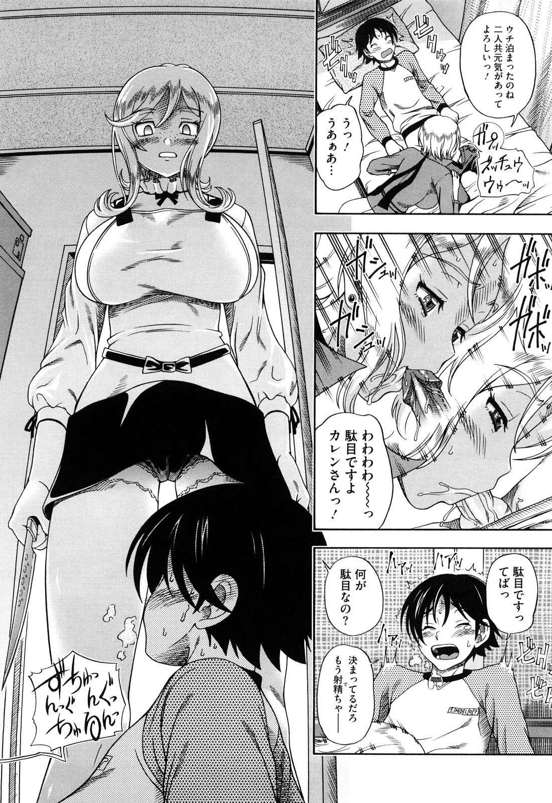 [フクダーダ] ハニーブロンド