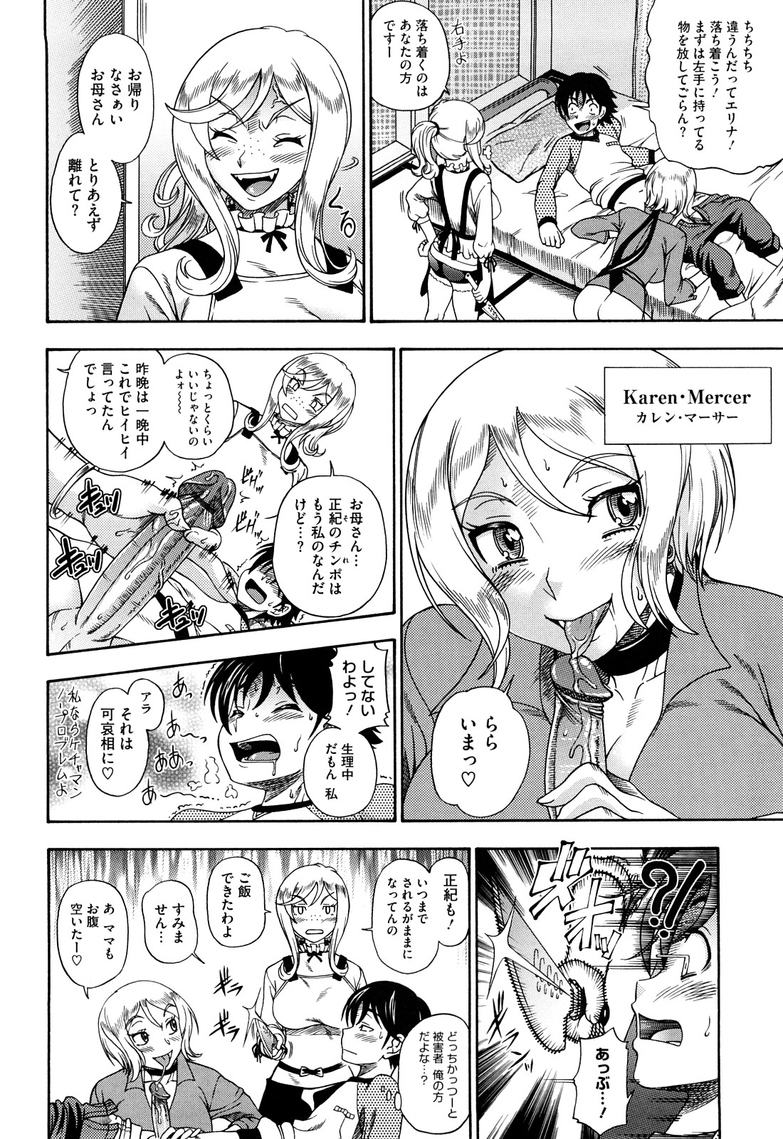 [フクダーダ] ハニーブロンド
