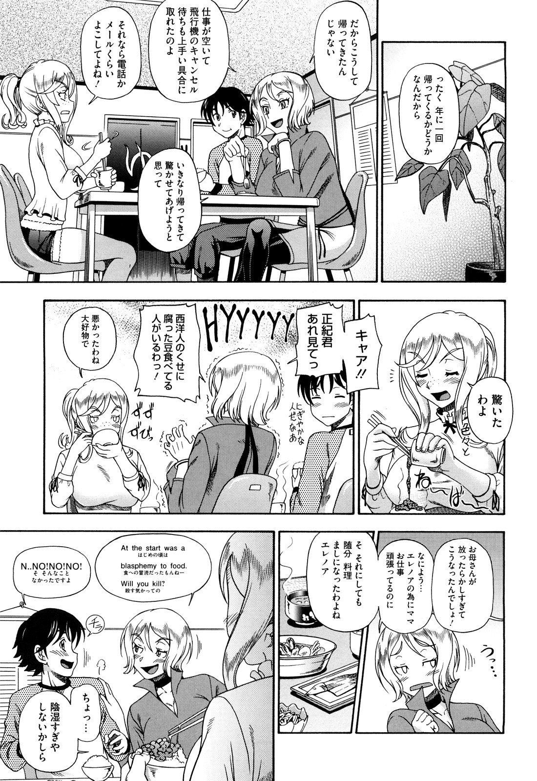 [フクダーダ] ハニーブロンド