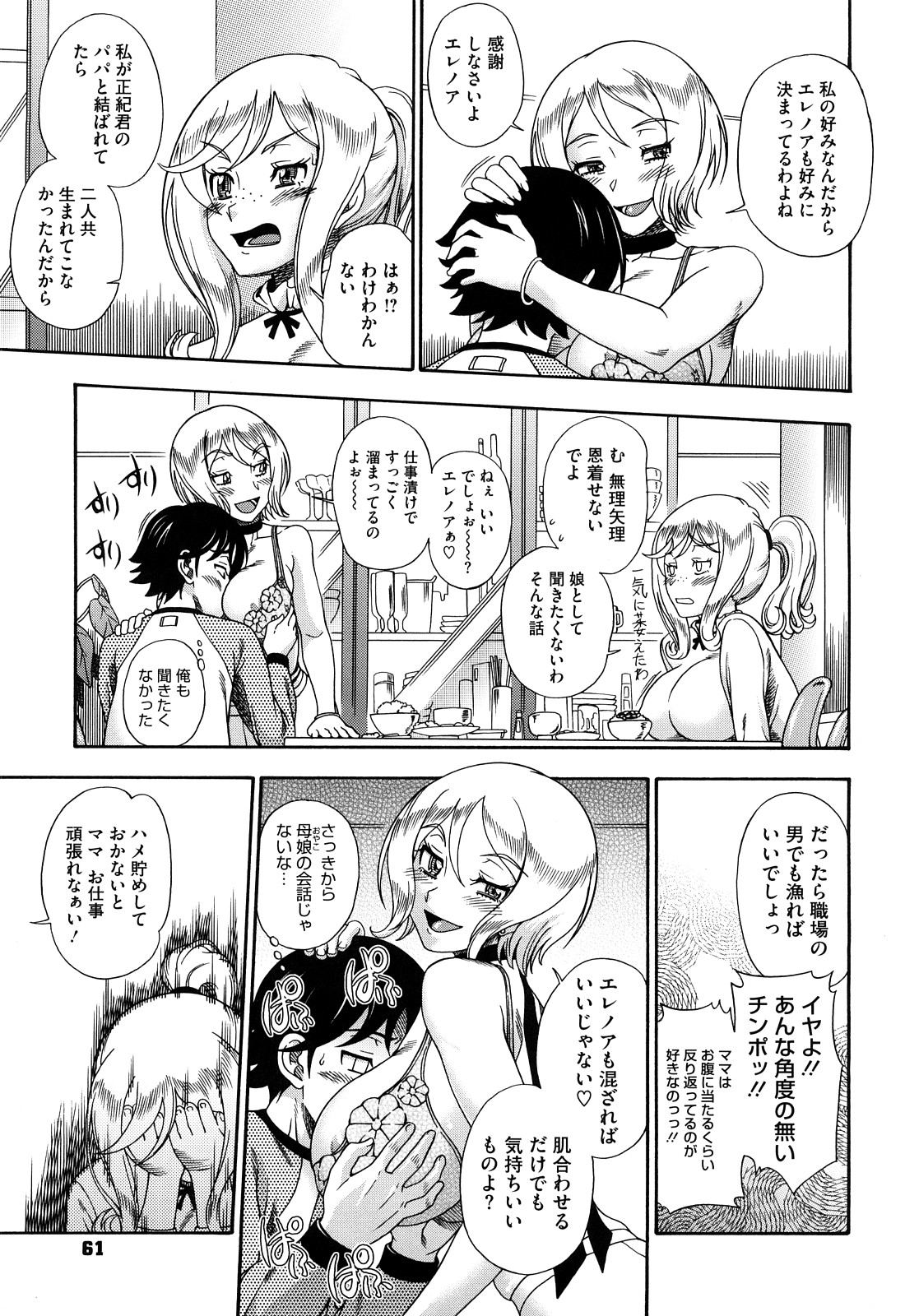 [フクダーダ] ハニーブロンド