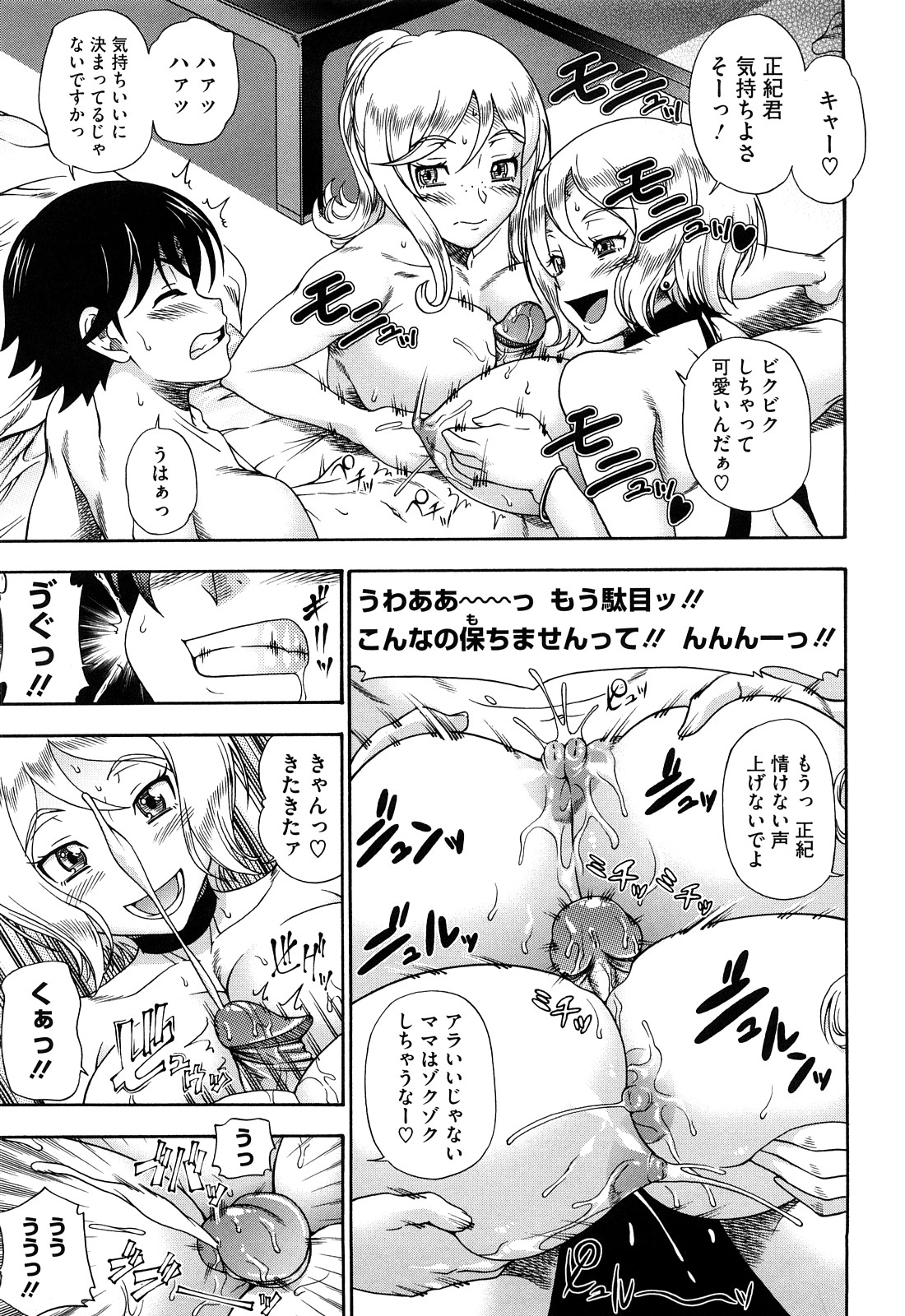 [フクダーダ] ハニーブロンド