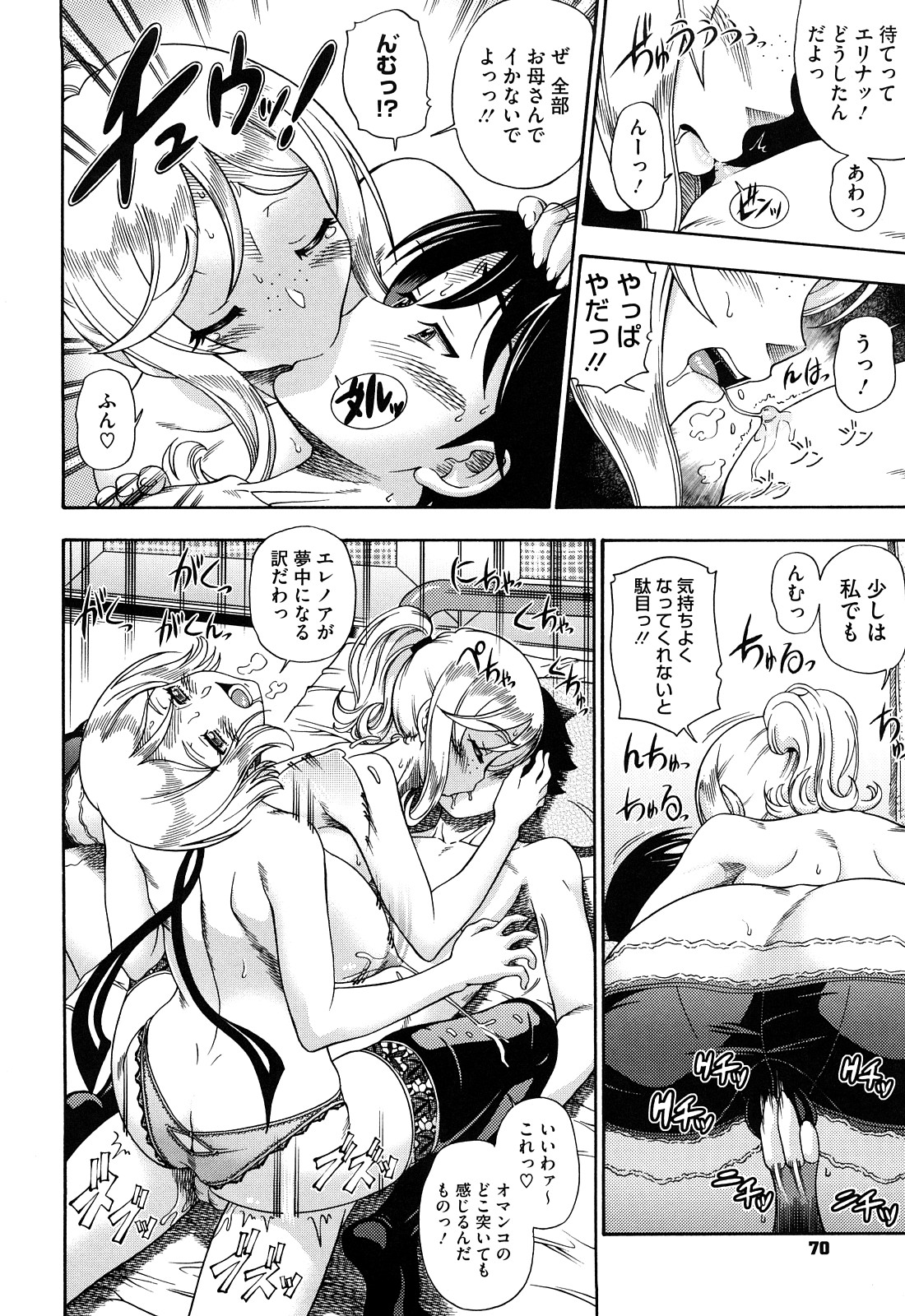 [フクダーダ] ハニーブロンド