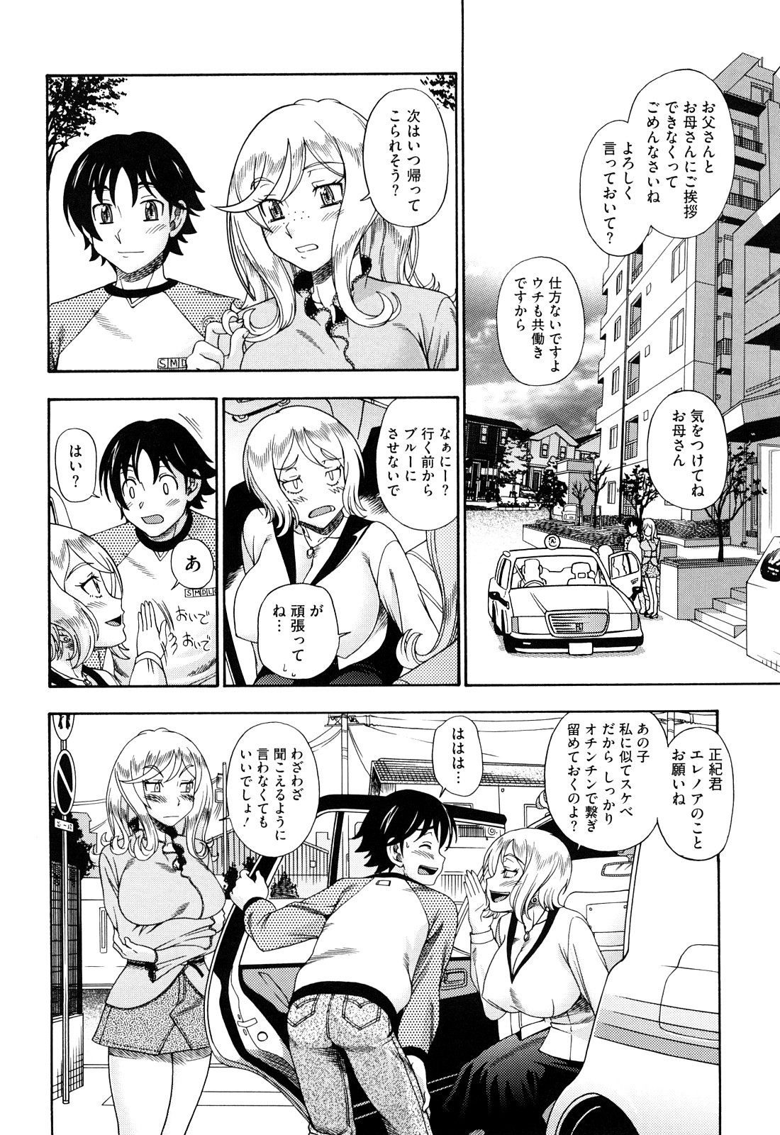 [フクダーダ] ハニーブロンド