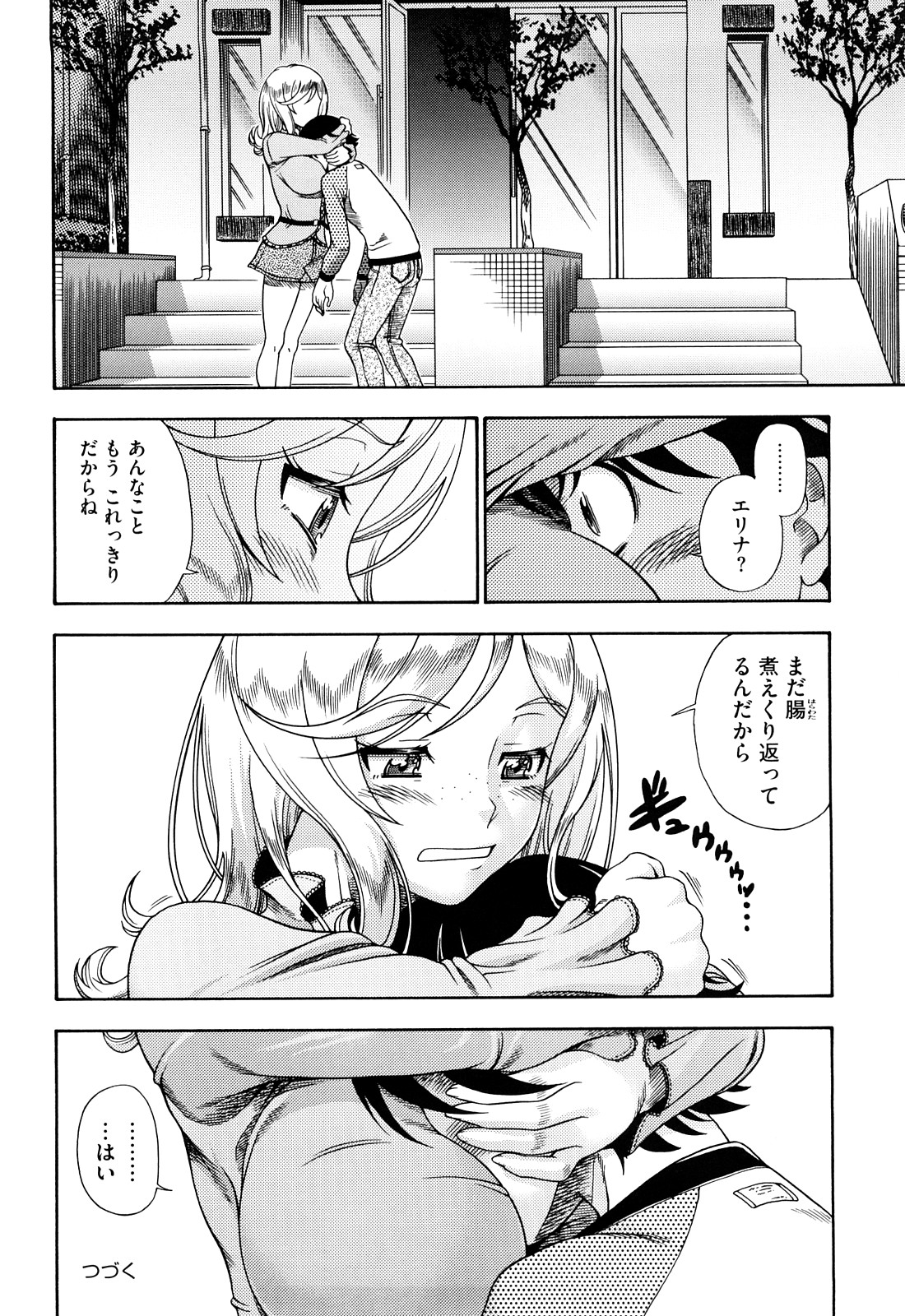 [フクダーダ] ハニーブロンド