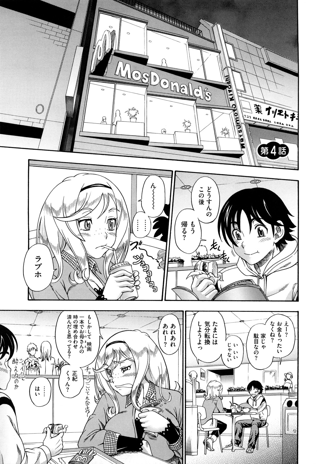 [フクダーダ] ハニーブロンド