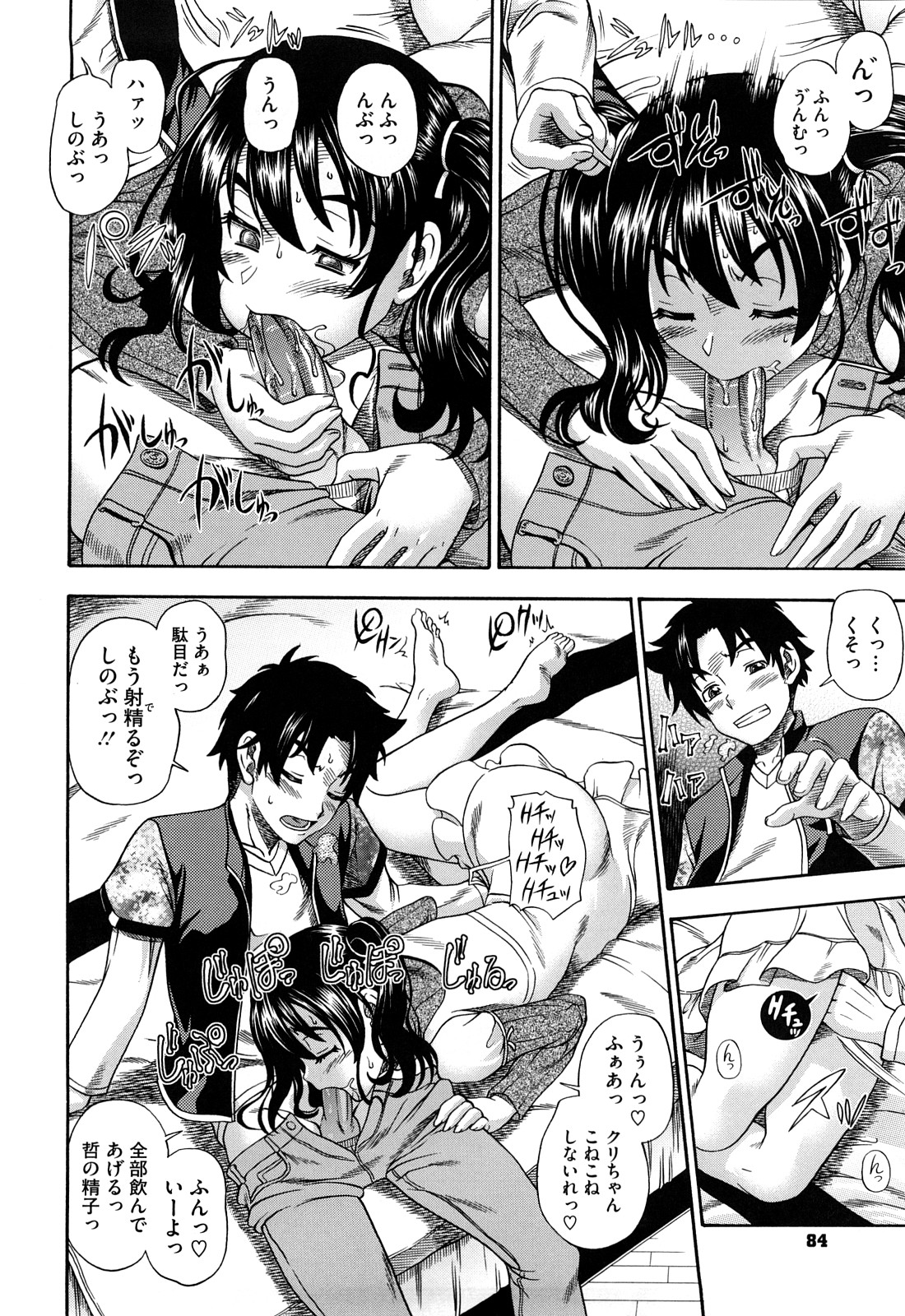 [フクダーダ] ハニーブロンド