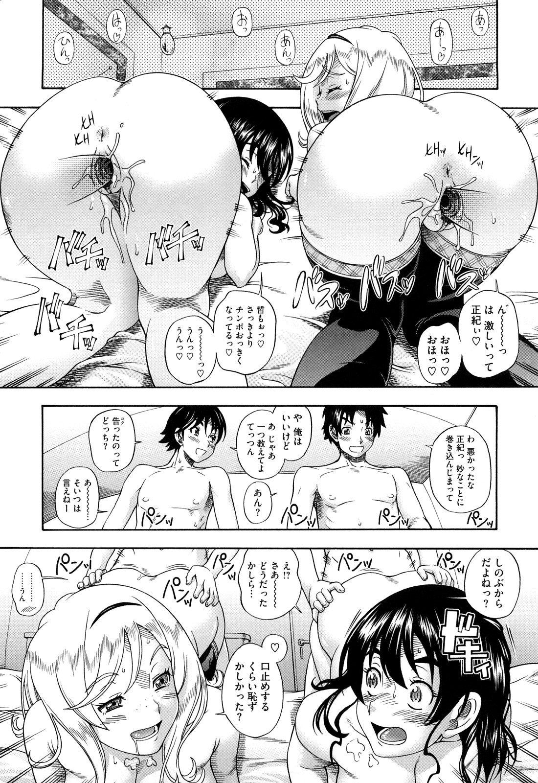 [フクダーダ] ハニーブロンド